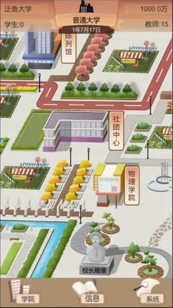 以校之名2游戏图2