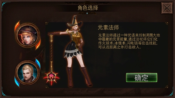 元素守護(hù)者截圖0