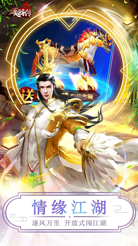 项羽传(1)