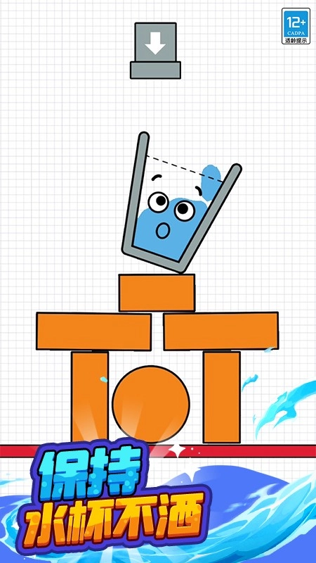 水杯大挑战游戏图4