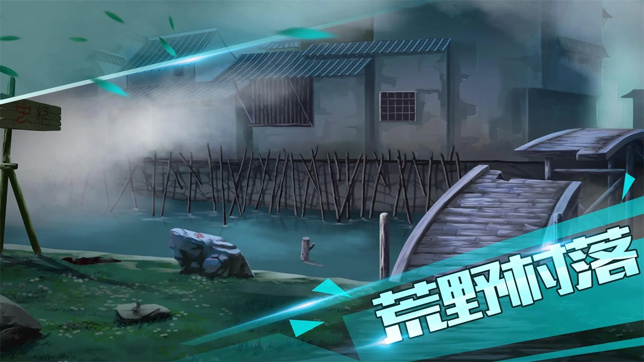 迷失无人村游戏(4)