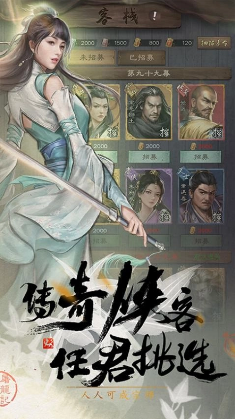 新倚天屠龙记最新版(5)