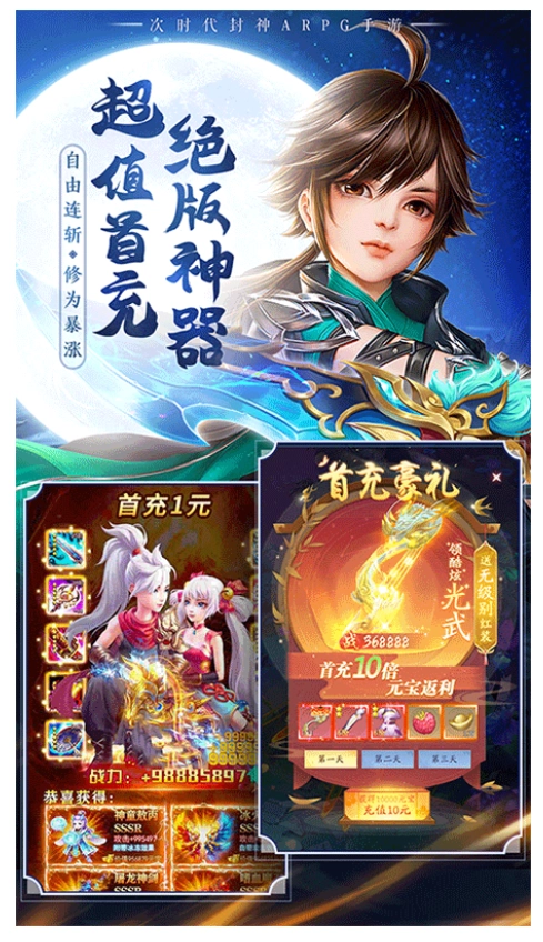 混乱封神游戏(1)