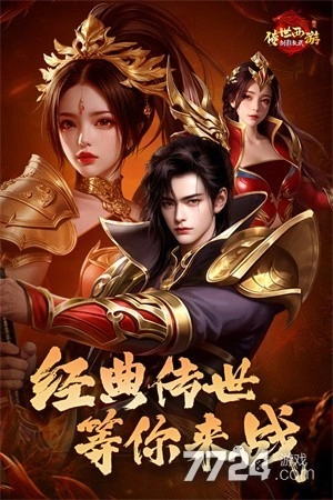 剑影乱武游戏(3)