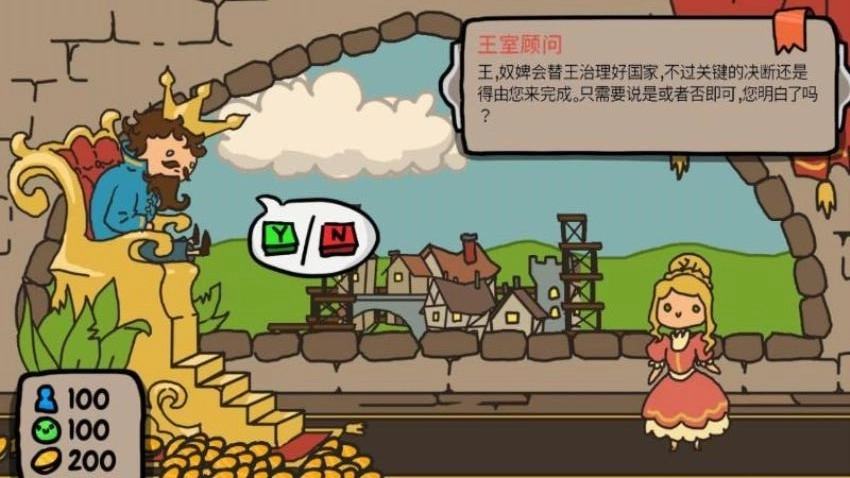 秩序王国游戏图4