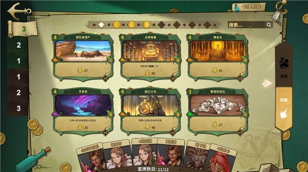 冒險(xiǎn)公社圖4