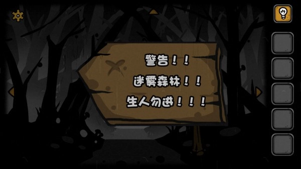 失落园2游戏
