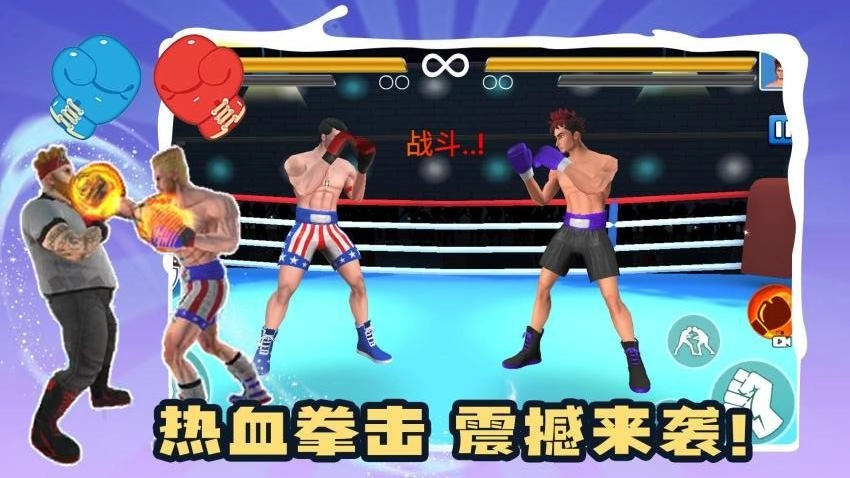 别打了我是酱油游戏图1