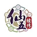 仙剑奇侠传五续传游戏