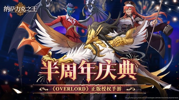 纳萨力克之王图3