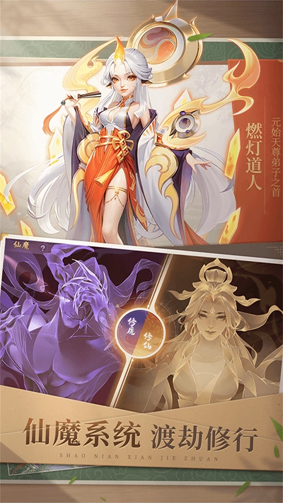 少年仙界传(3)