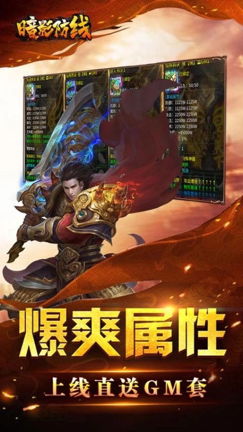 暗影防线游戏图4