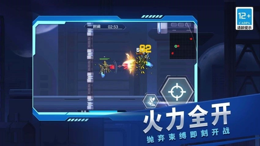 火线装甲游戏(4)