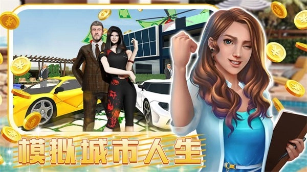 城镇超级大亨游戏安装包图2