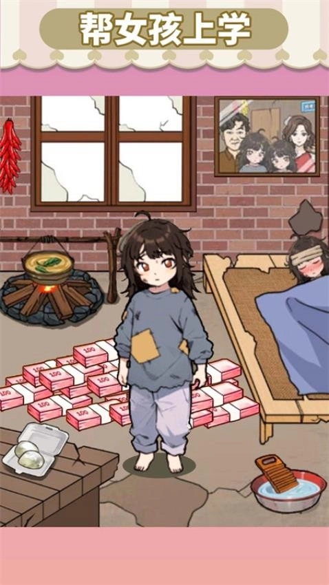 帮女孩上学游戏图4