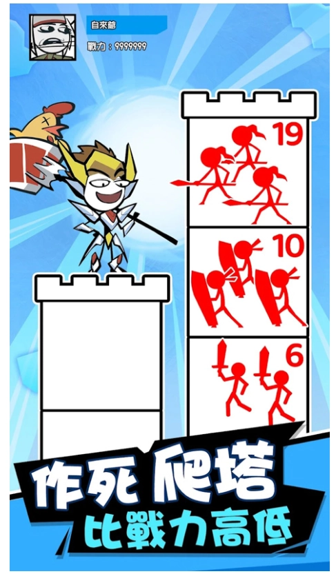 作死火柴人游戏(3)