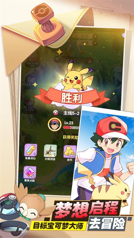 口袋王牌游戏