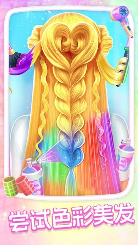 炫彩美妆店游戏最新版图4