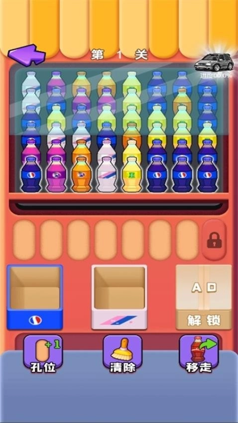 瓶子消除大玩家手机正版图1