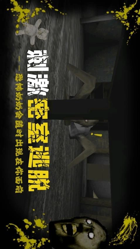 绝境勇者地牢逃生手游直装版图4