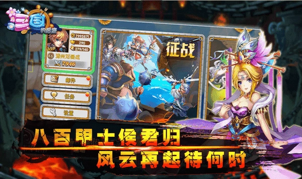 三国的后裔无广告版(4)
