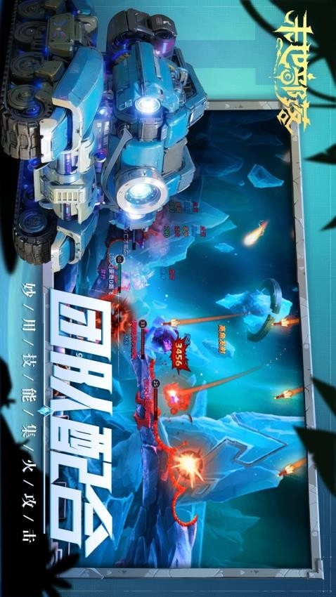 末世部落游戏图3