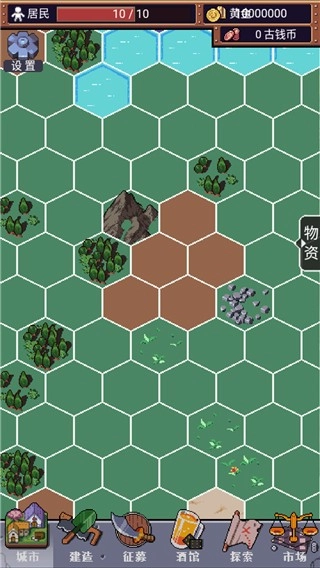 城邦发展史安卓直装版图4