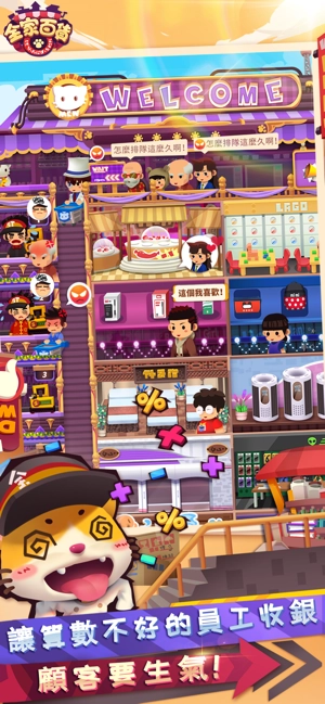 全家百货物语游戏