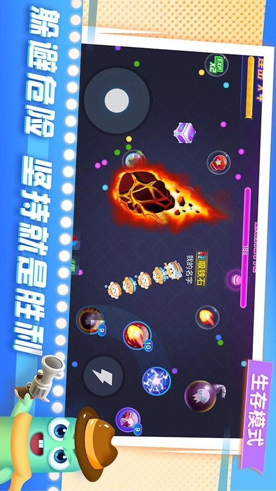 贪吃蛇在线图4