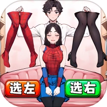 帮女友穿搭游戏