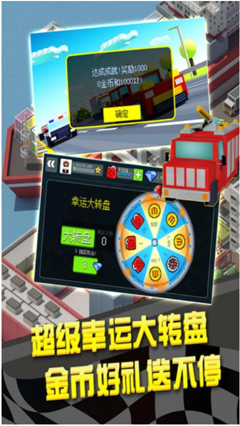 幻速赛车