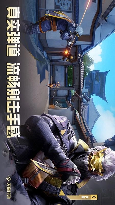 天启行动游戏(3)
