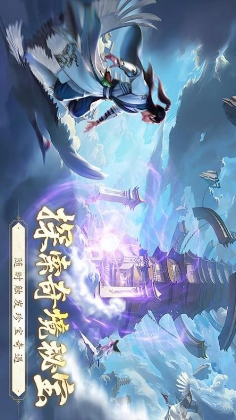 逆袭的仙王(5)