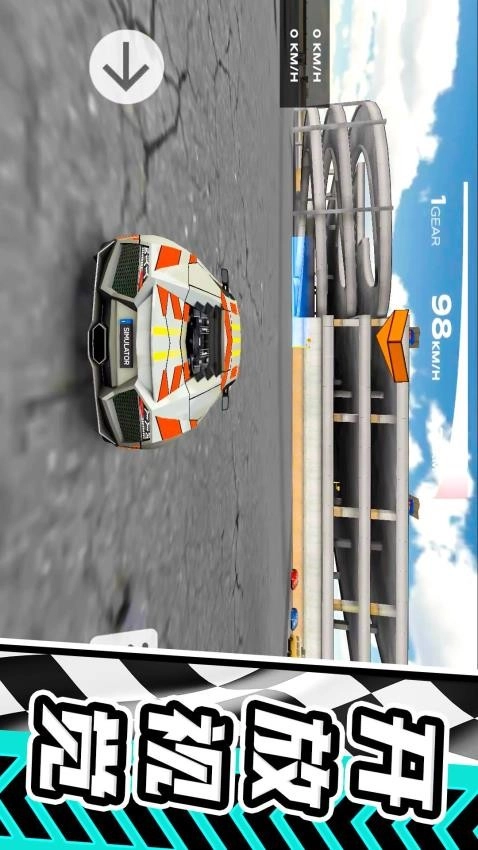 公路狂飙跑车游戏