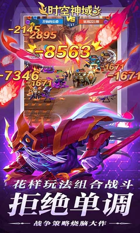 时空神域手游直装版图3