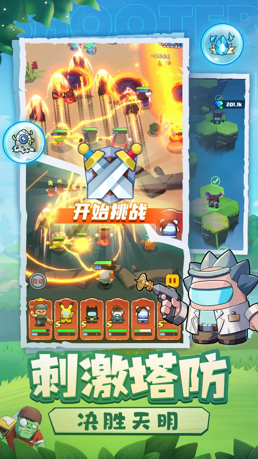 决战之地游戏