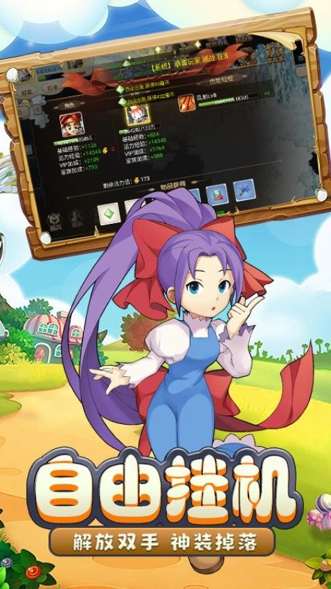 魔力宝贝回忆1