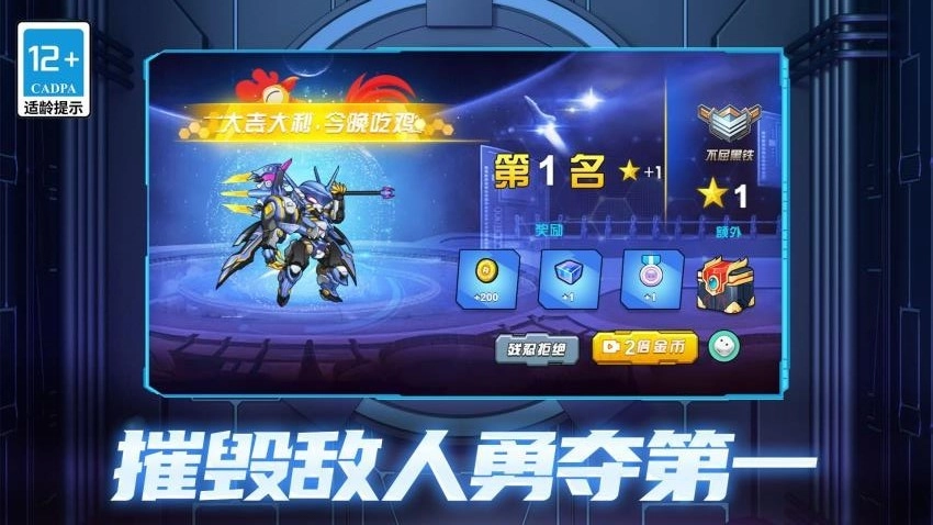 机甲狂战格斗之王(5)