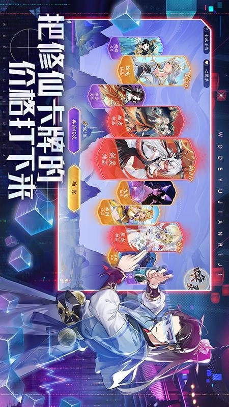 我的御剑日记游戏