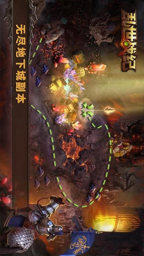 乱世战纪