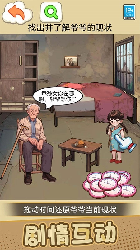 暴富打工人游戏截图3