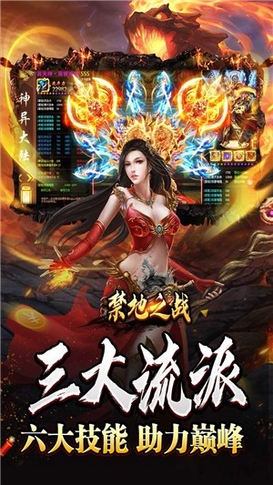 禁地之战游戏(3)