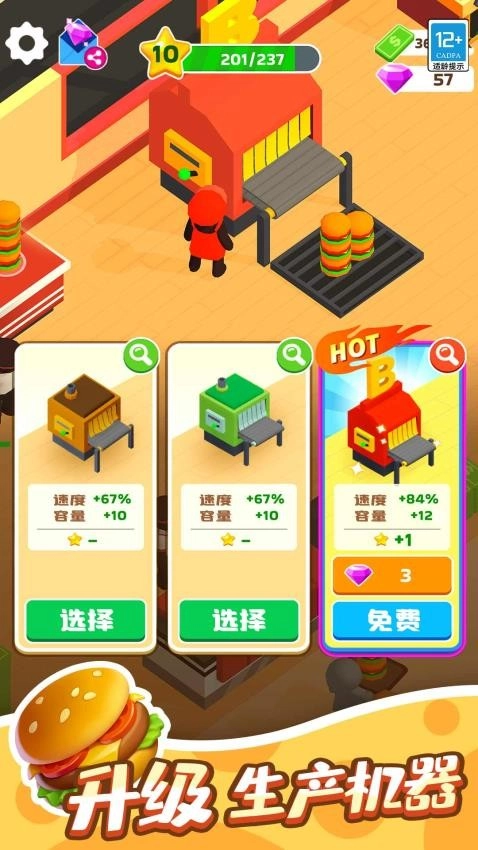 点点汉堡屋图2