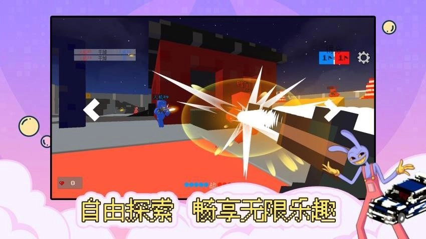 别闹我有枪游戏图1