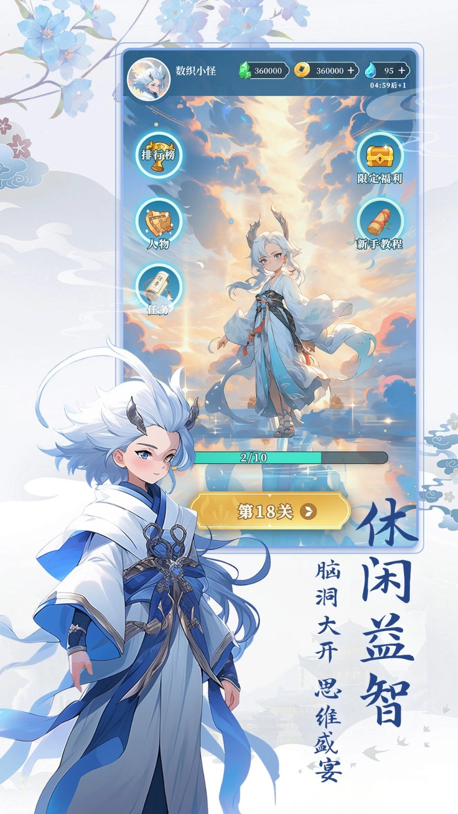 数字魔法织游戏图4