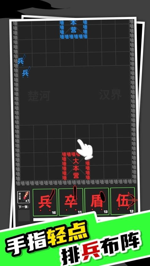 我真不是塔防安卓直装版图5