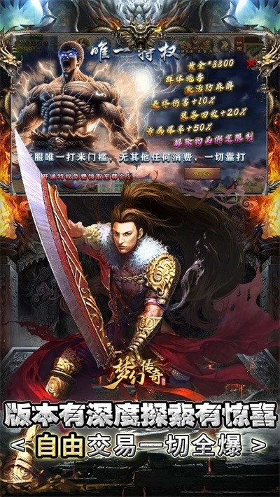 梦幻传奇免费版