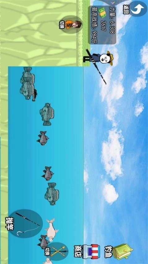 楚新钓2游戏图3