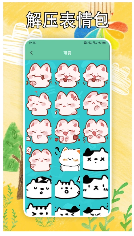 解压消一消游戏图3