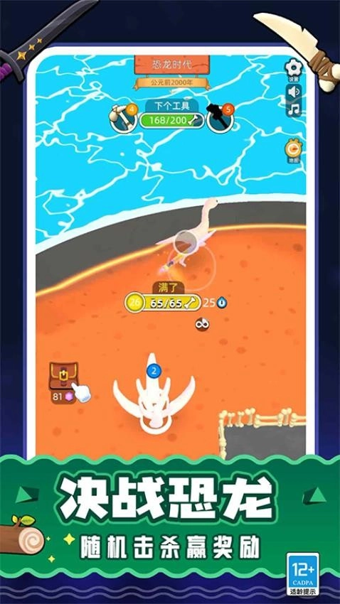 我比你大游戏图5